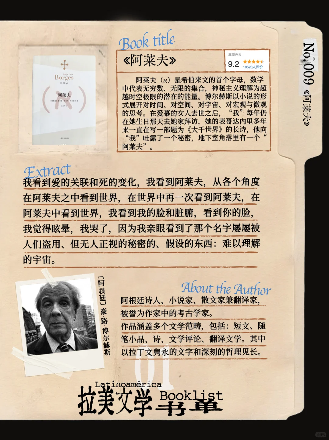 拉美书单｜沉溺在致幻又怪诞的疯狂国度里