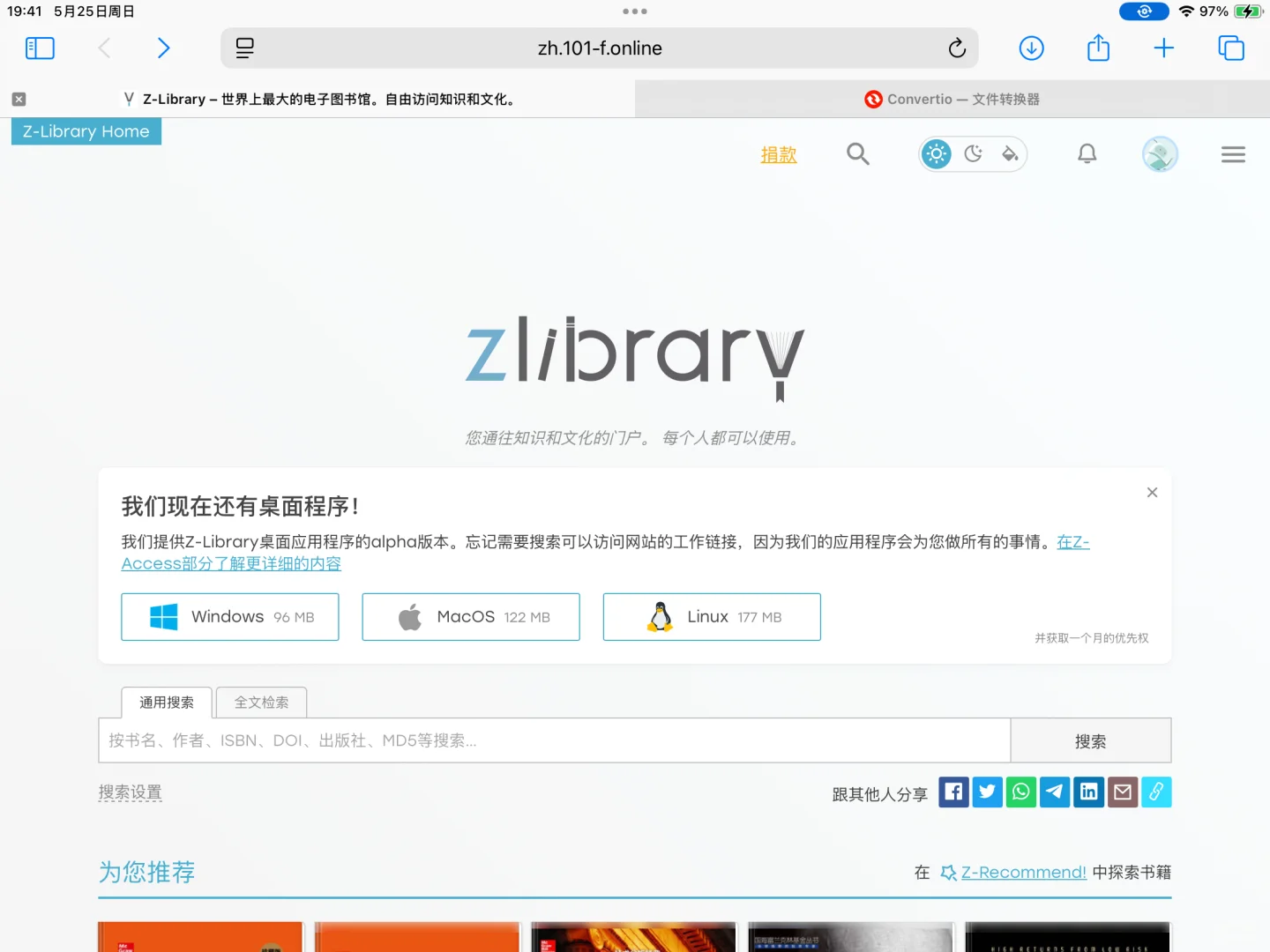 查找免费电子书