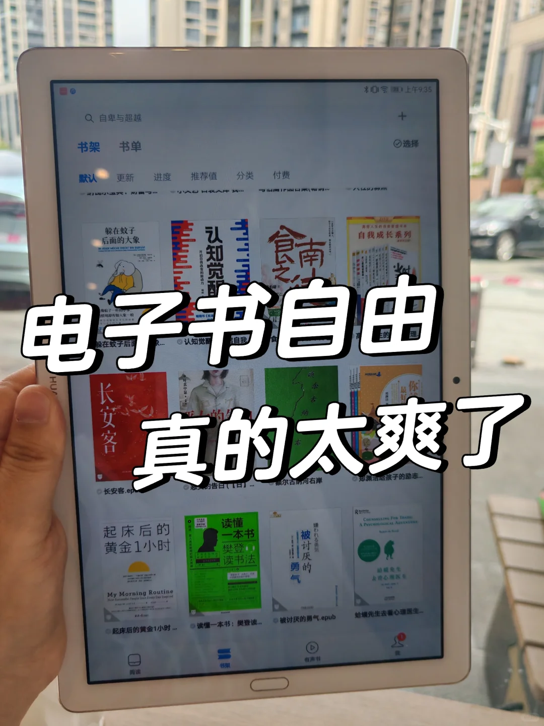 不藏了！实现电子书自由的方法分享给大家❗