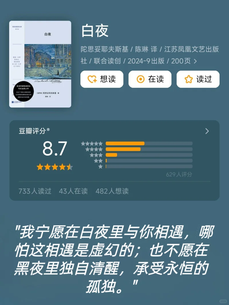两小时看完的，又薄又经典的书