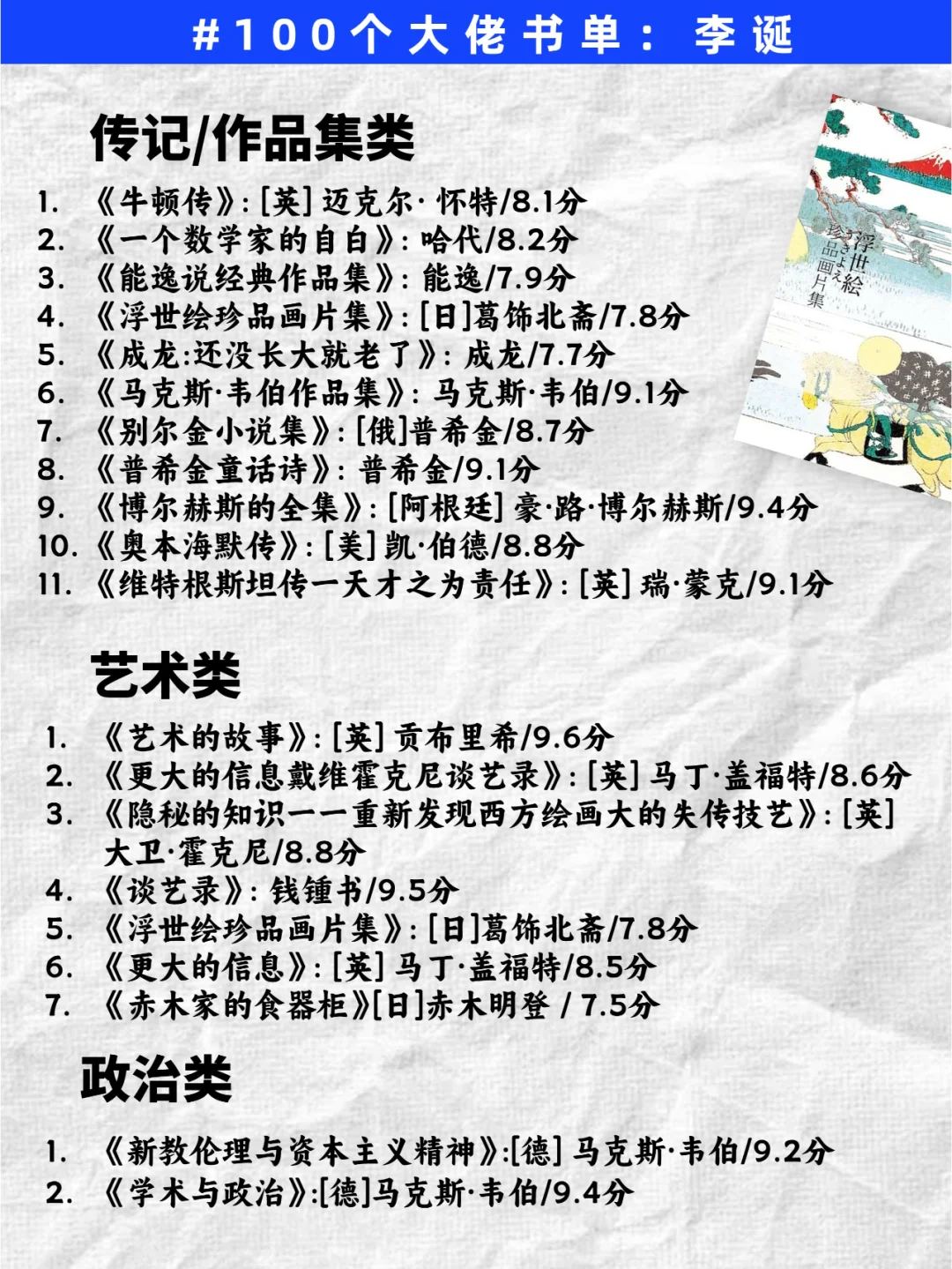 女生们请反复读李诞推荐的142本书！！