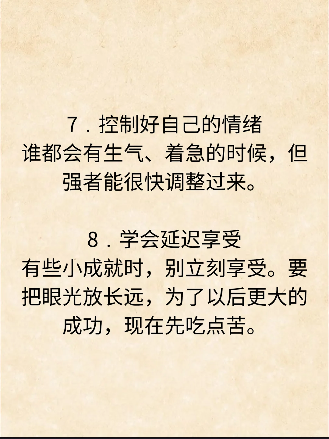 人是怎么变强的？不怕任何事的顶级思维
