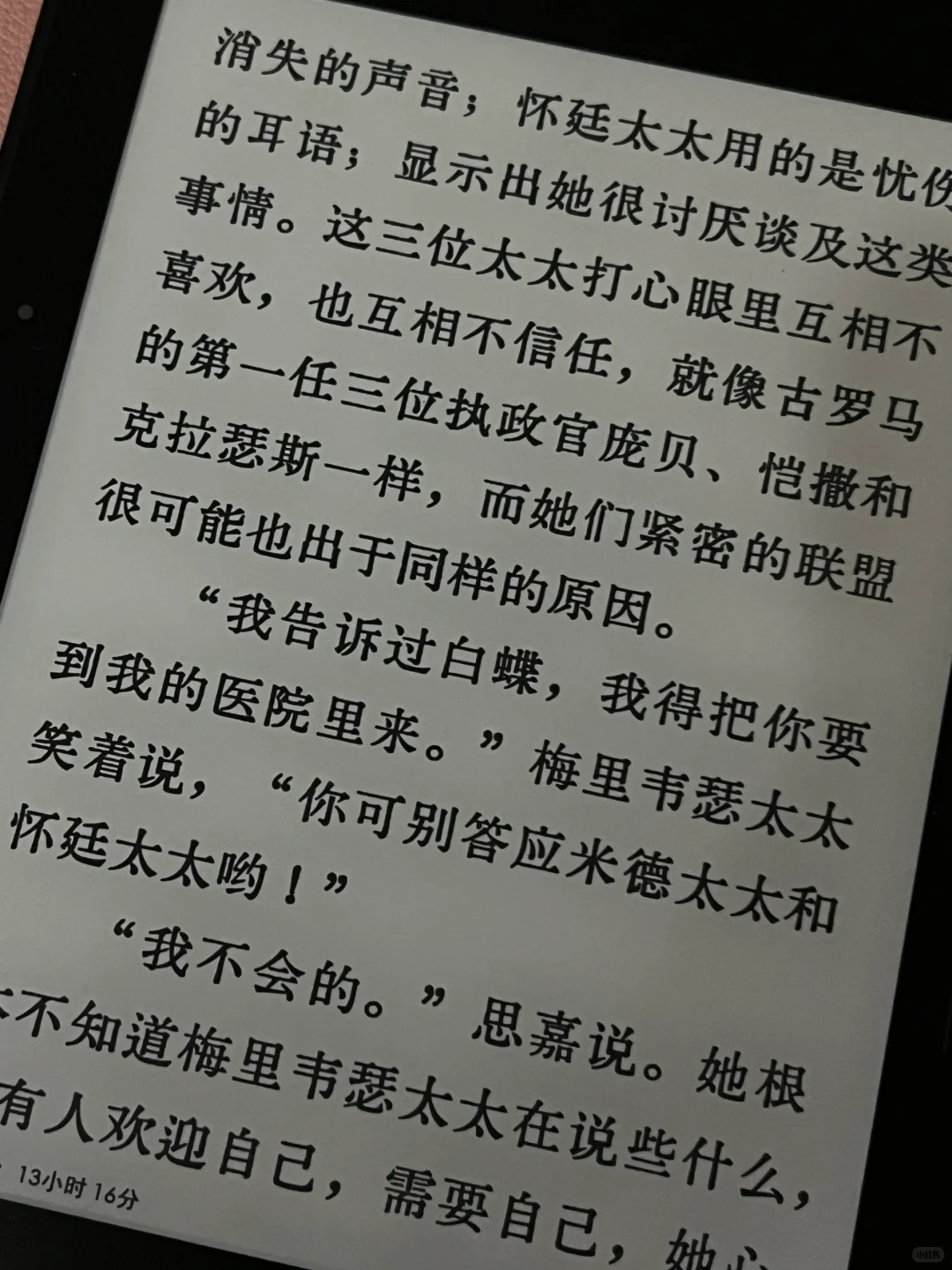 每种字体配kindle都合适