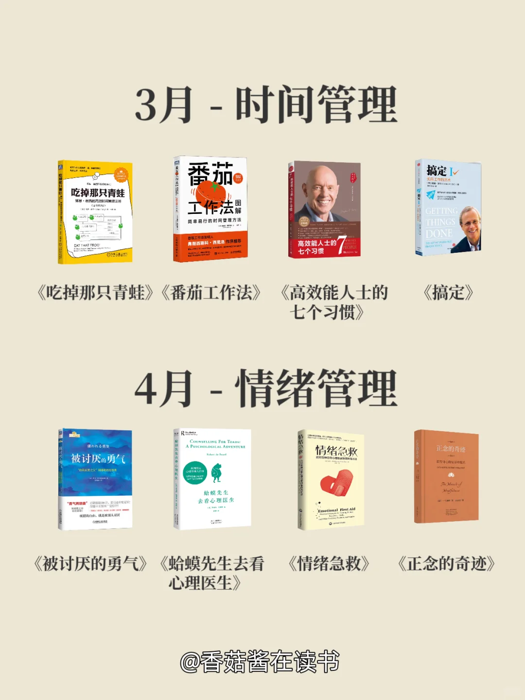📚敢不敢2025读完这48本书，狠狠逆袭！✨