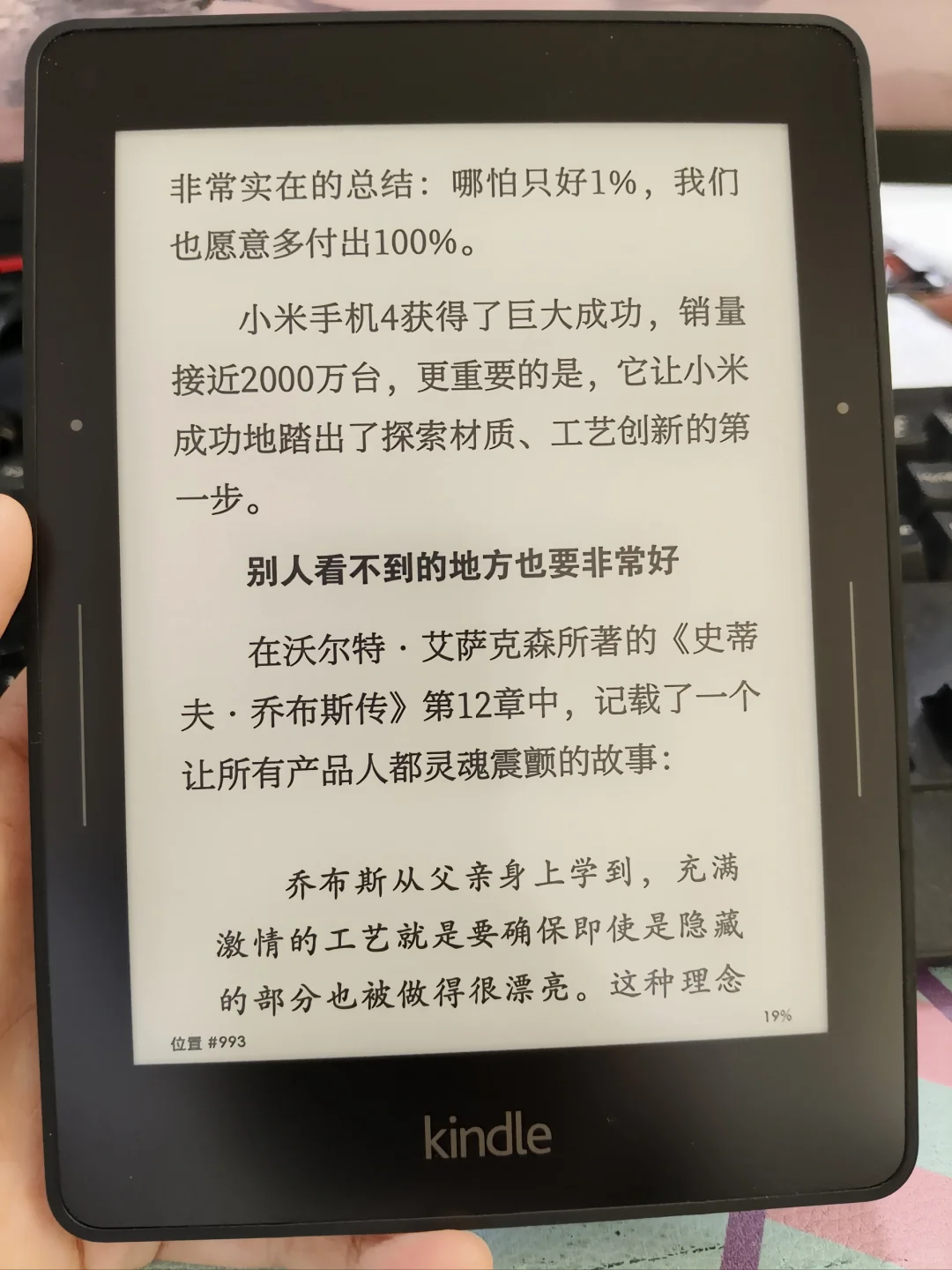 kindle voyage最强王者
