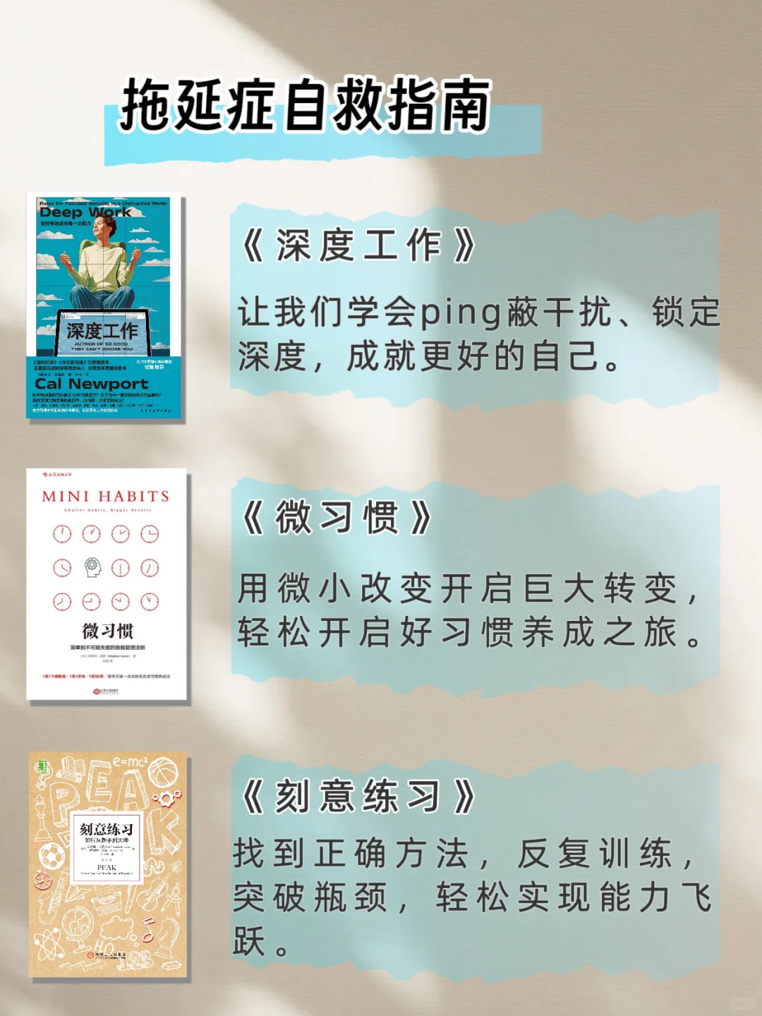 杨天真推荐书单｜不愧是人间清醒！