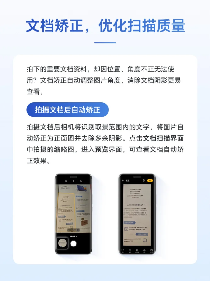 纸质文件一键转电子版👍工作效率就是快✔