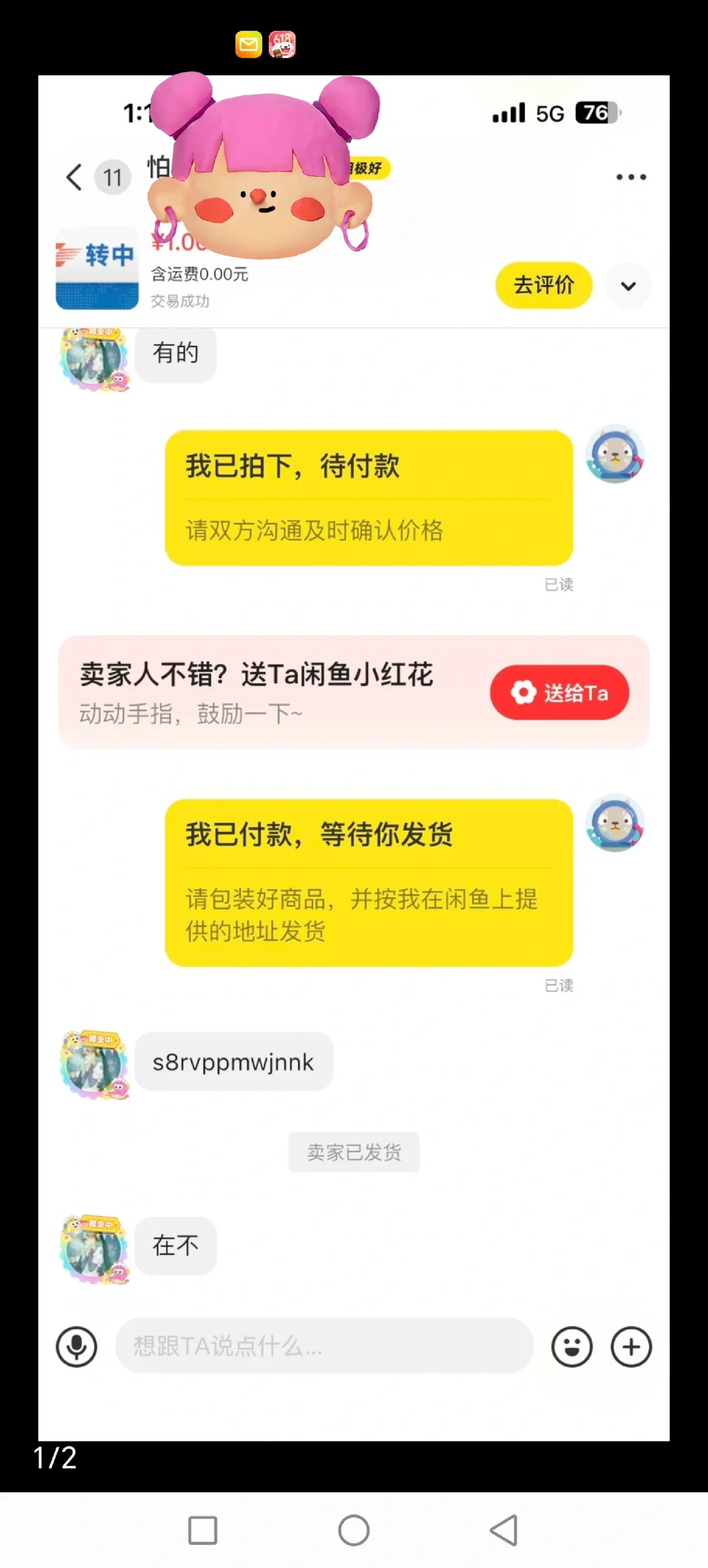 买kindle的请避雷这个要退单费贩子卖家