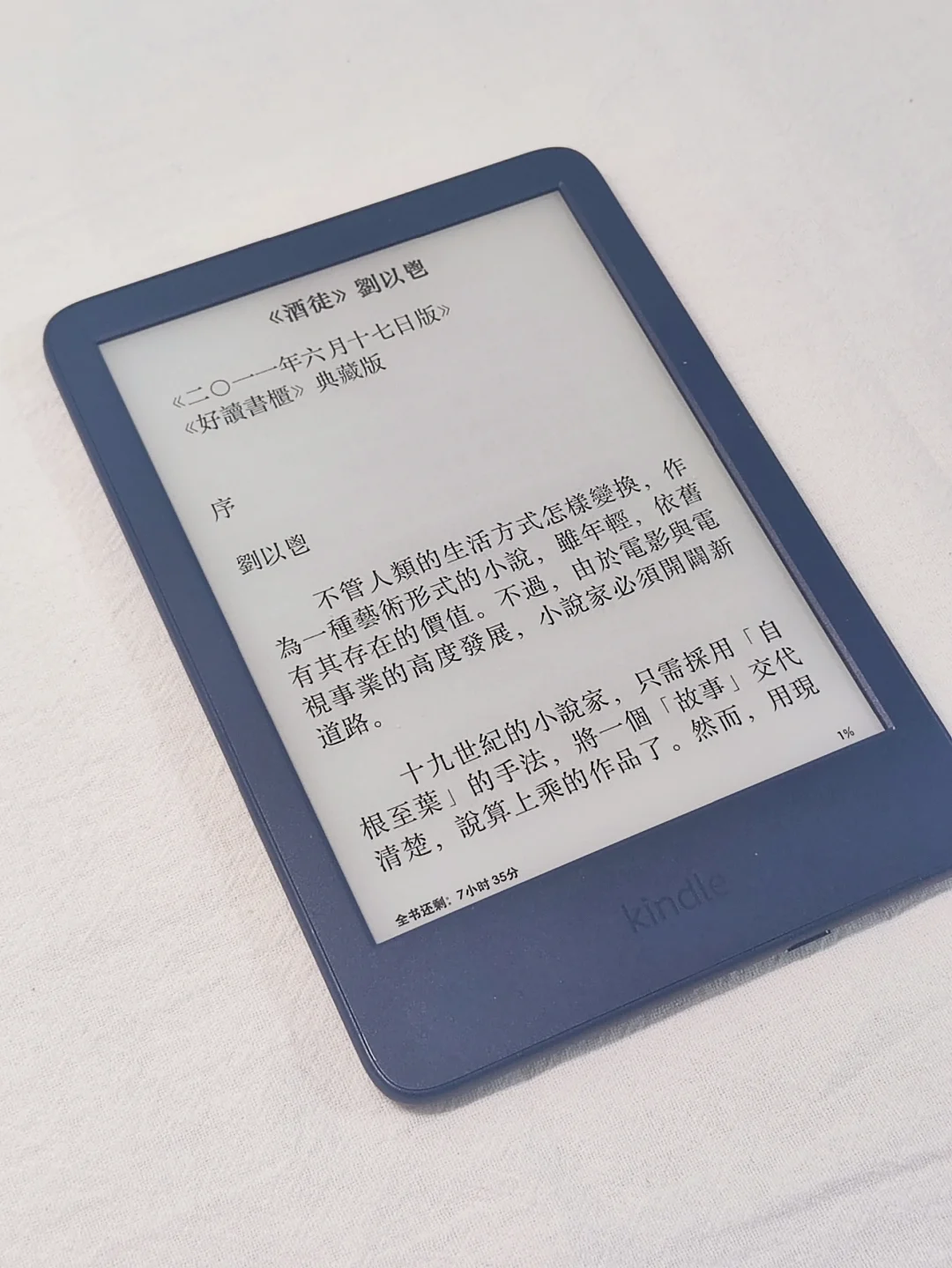 🔵绝美Kindle小蓝！每天诱惑我800遍