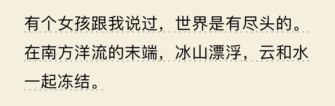 阅读•电子书《我从未如此眷恋人间》
