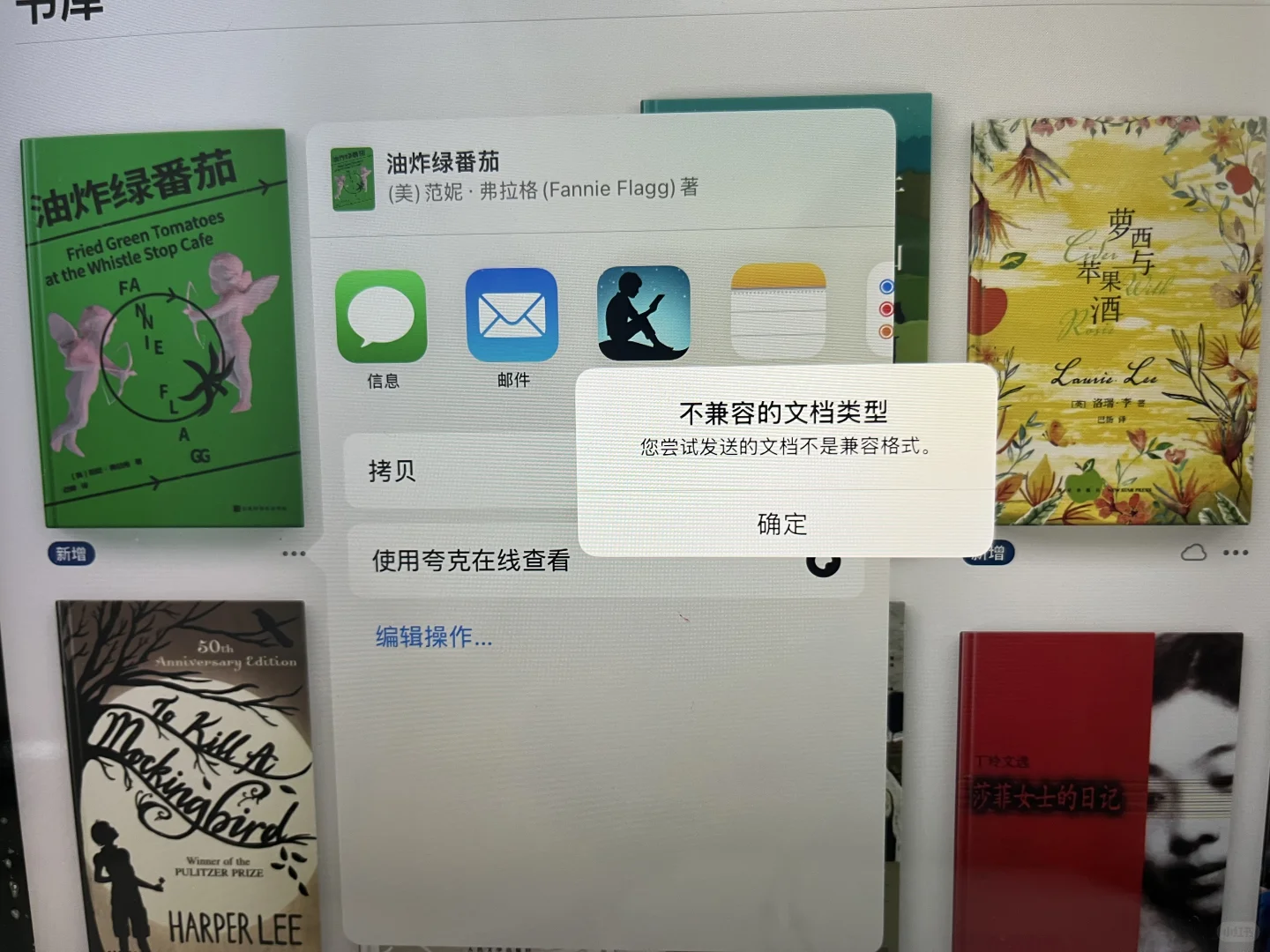 为什么下载的图书没办法导入Kindle