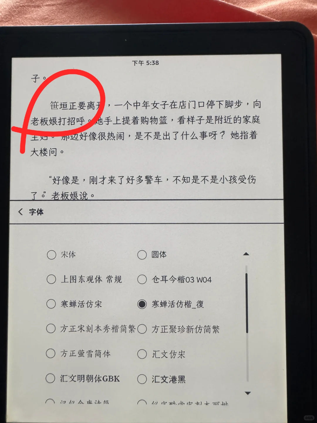 kindle字体｜看日本推理要用哪一个呢？