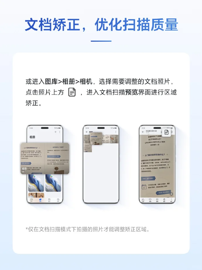 纸质文件一键转电子版👍工作效率就是快✔