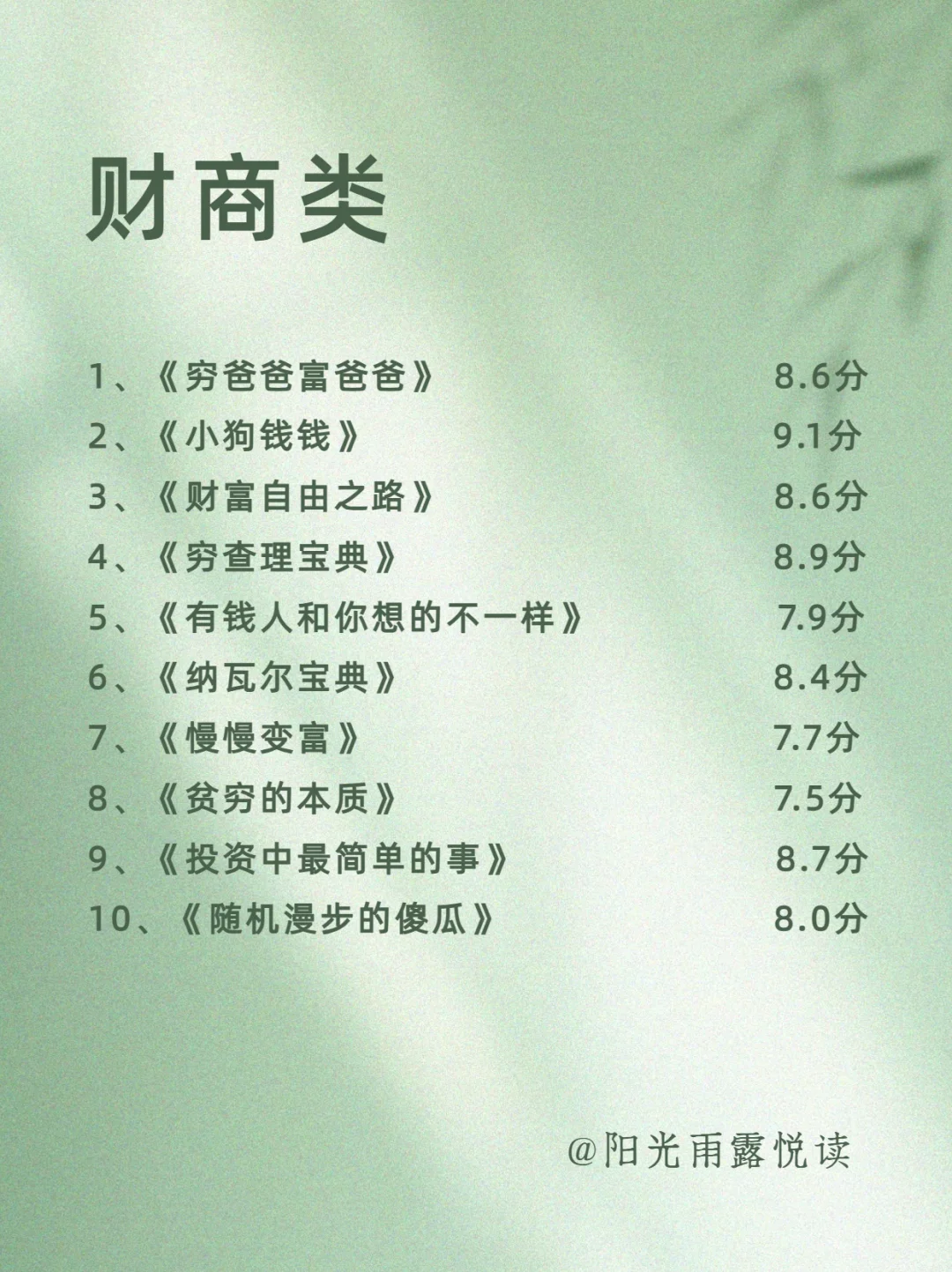 📖 女生必看！这些书开启新世界大门✨