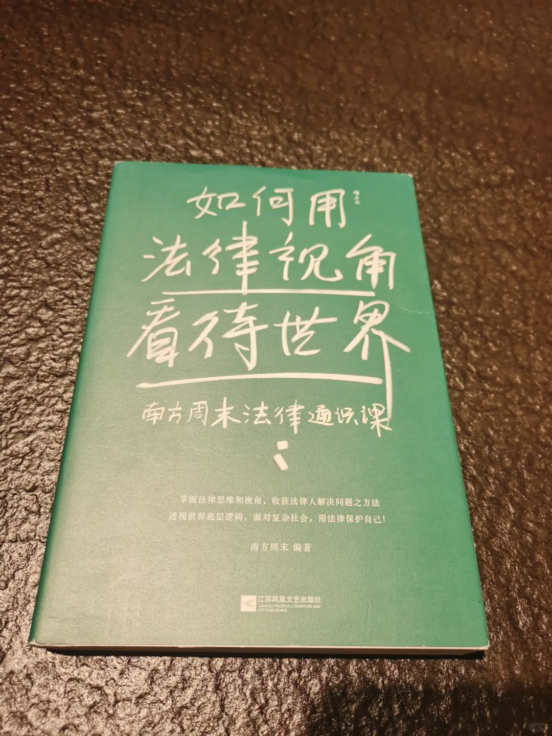 ‍法律通识课：请收下这32本经典法律书单