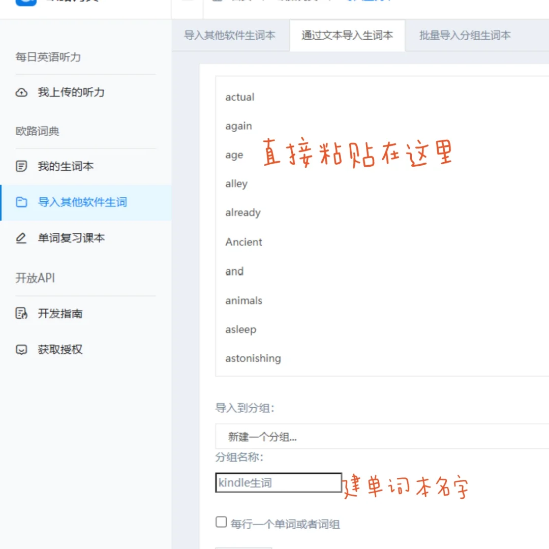 Kindle读英文有生词咋记？联合欧陆词典ANKI