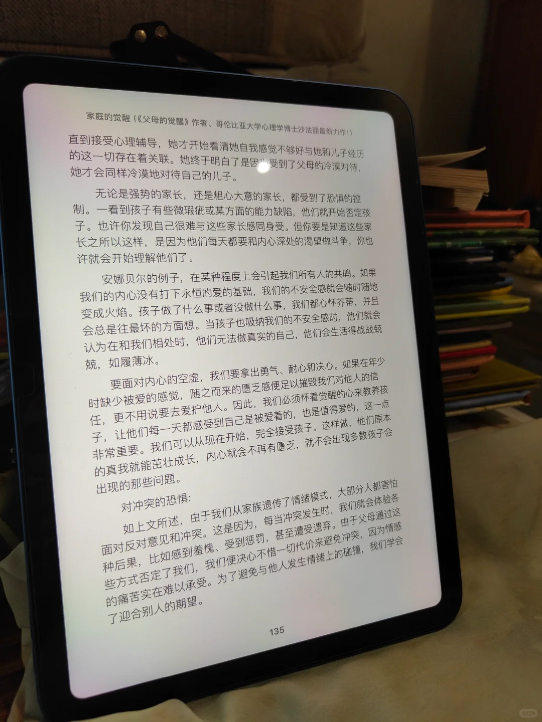 家庭的觉醒jiatdejuex让我好好读了一本书