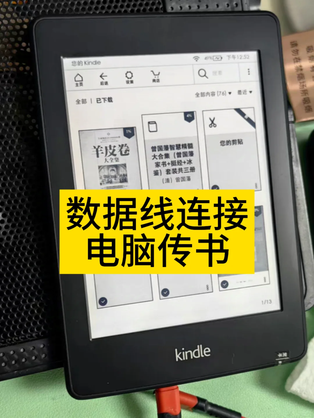 kindle怎么导入电子书，教程分享