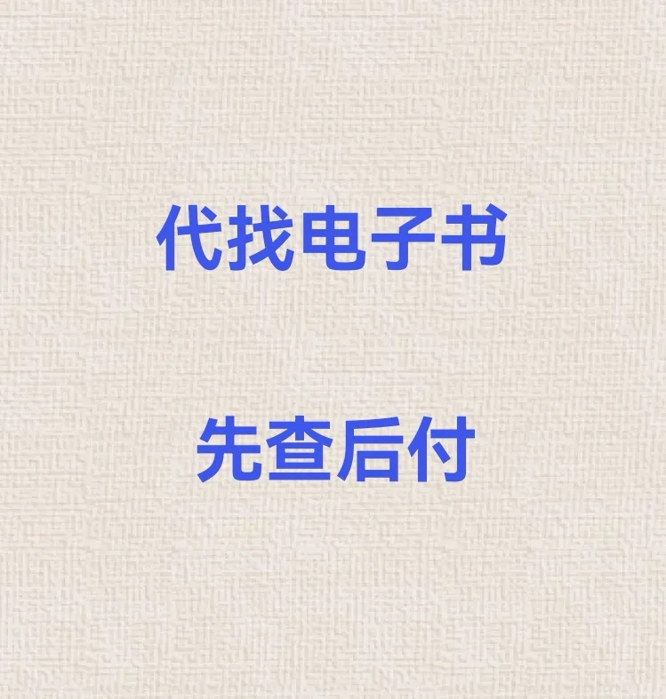 电子书和纸质书哪个方便？