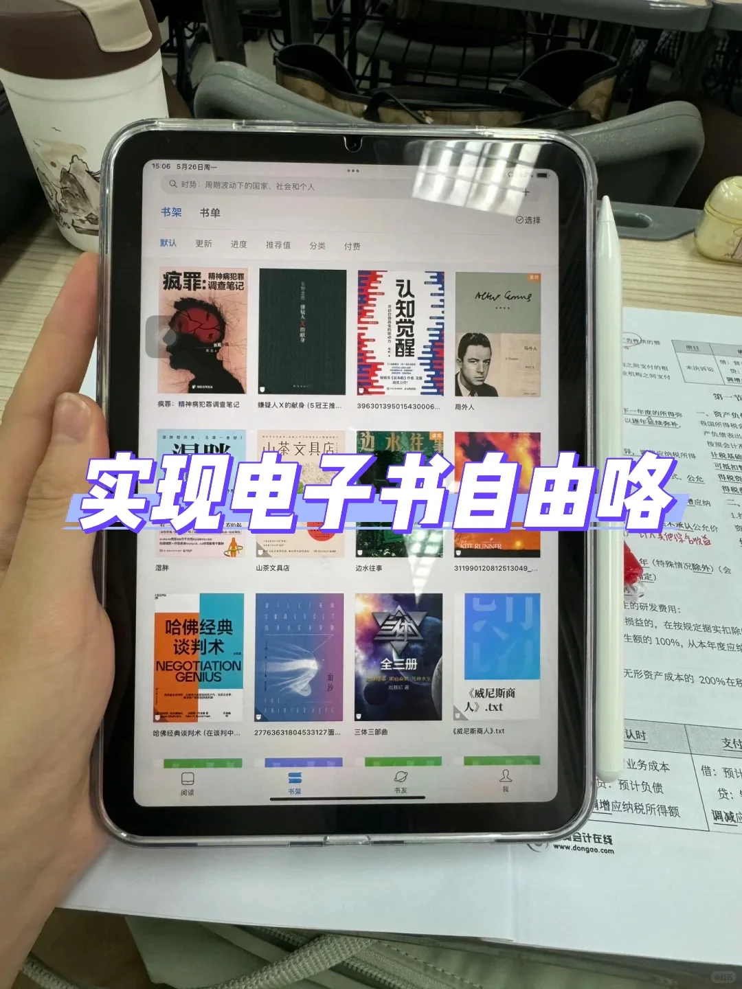 喜欢看书的有福咯！超全电子书资源库！