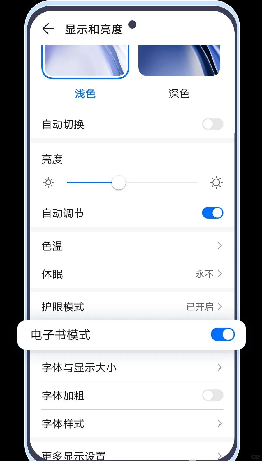 荣耀隐藏阅读功能你会用吗？