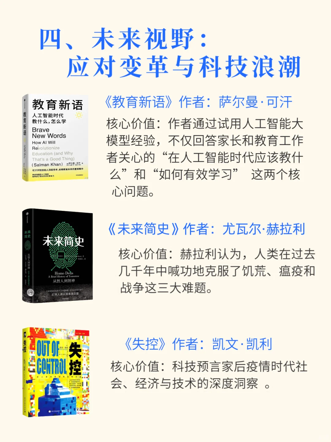 Deepseek推荐2025年必读12本书🔥