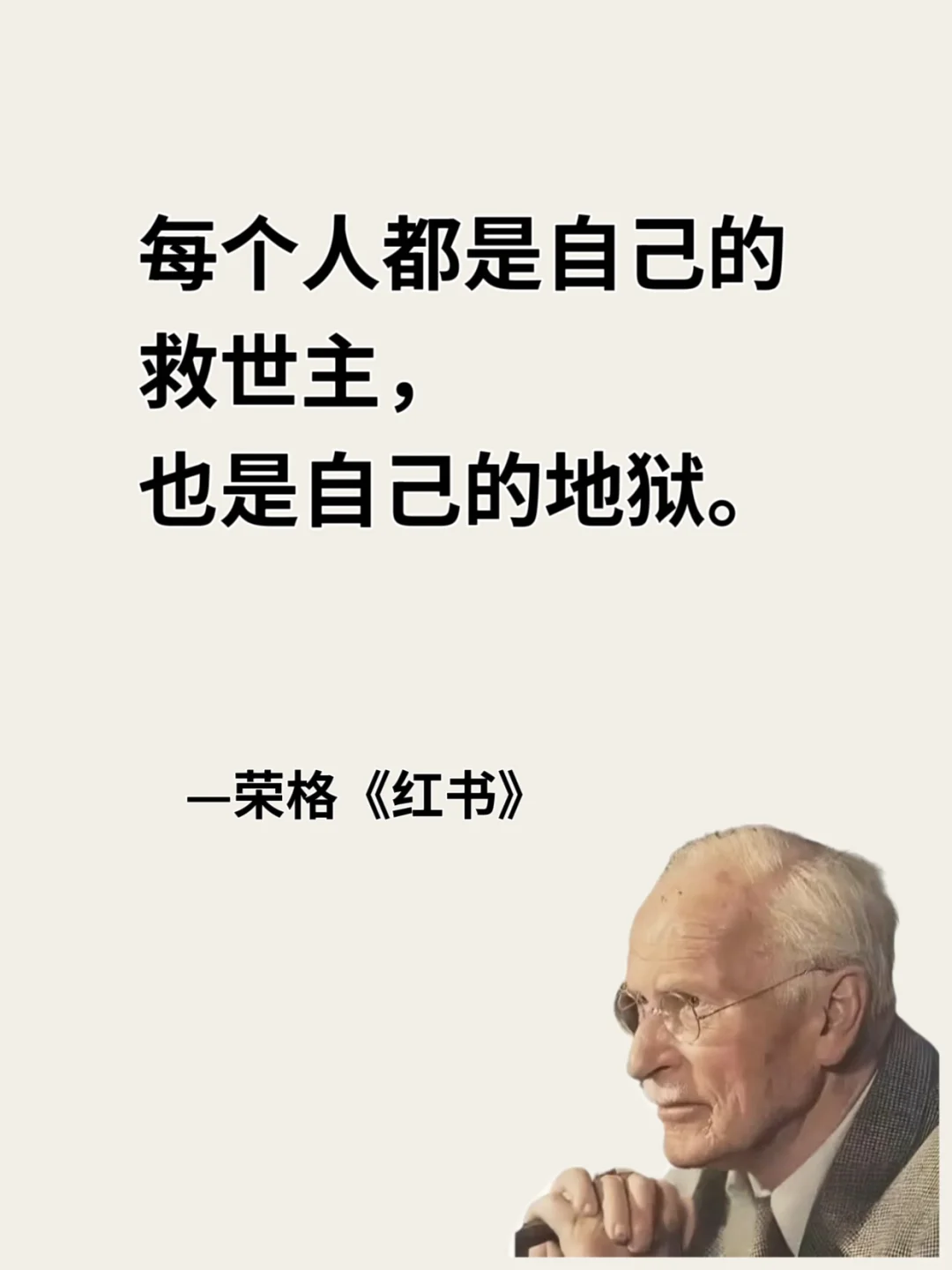 荣格《红书》| 一眼万年的灵魂金句✨