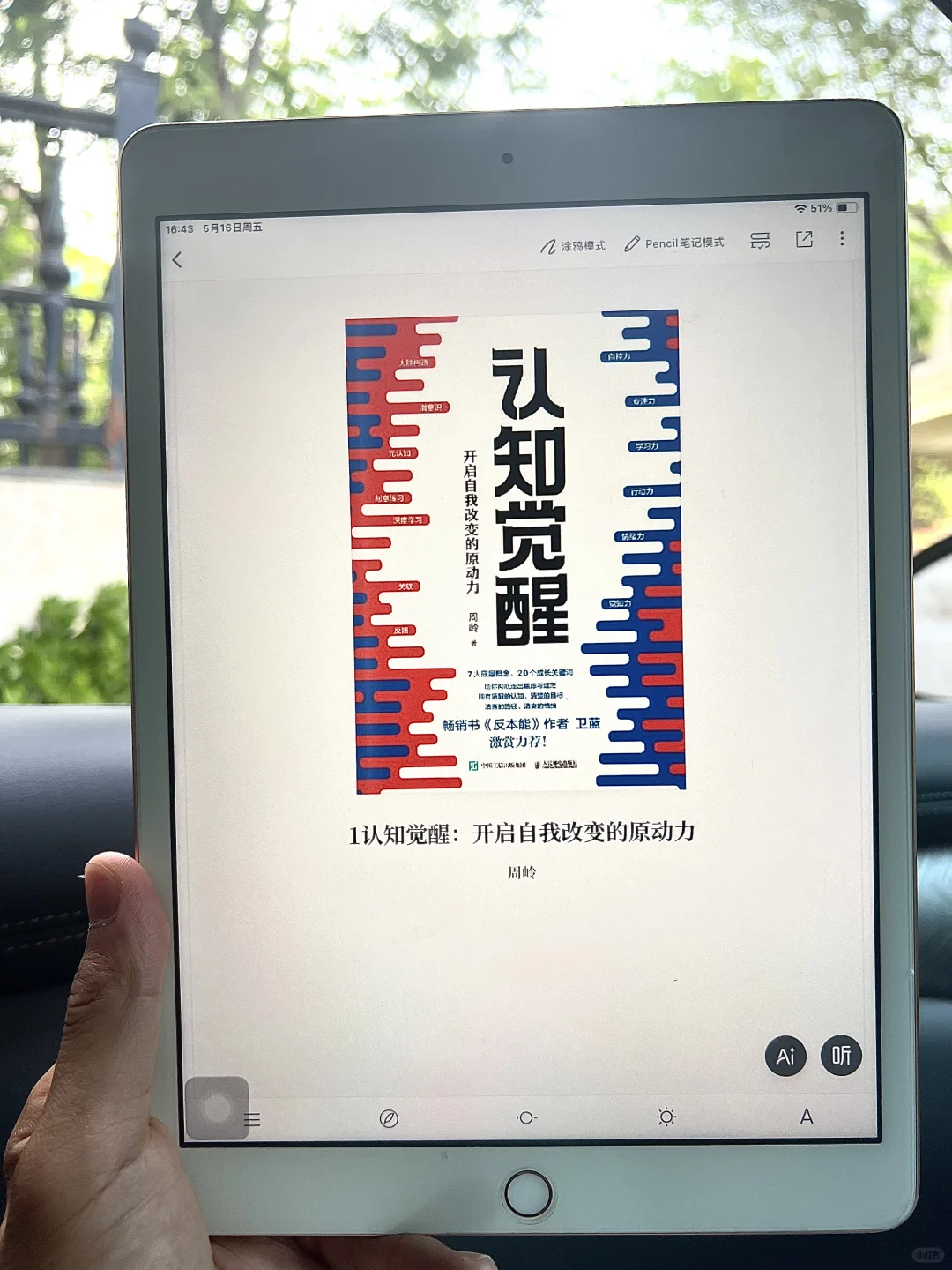 啊啊啊，终于电子书自由啦！感谢