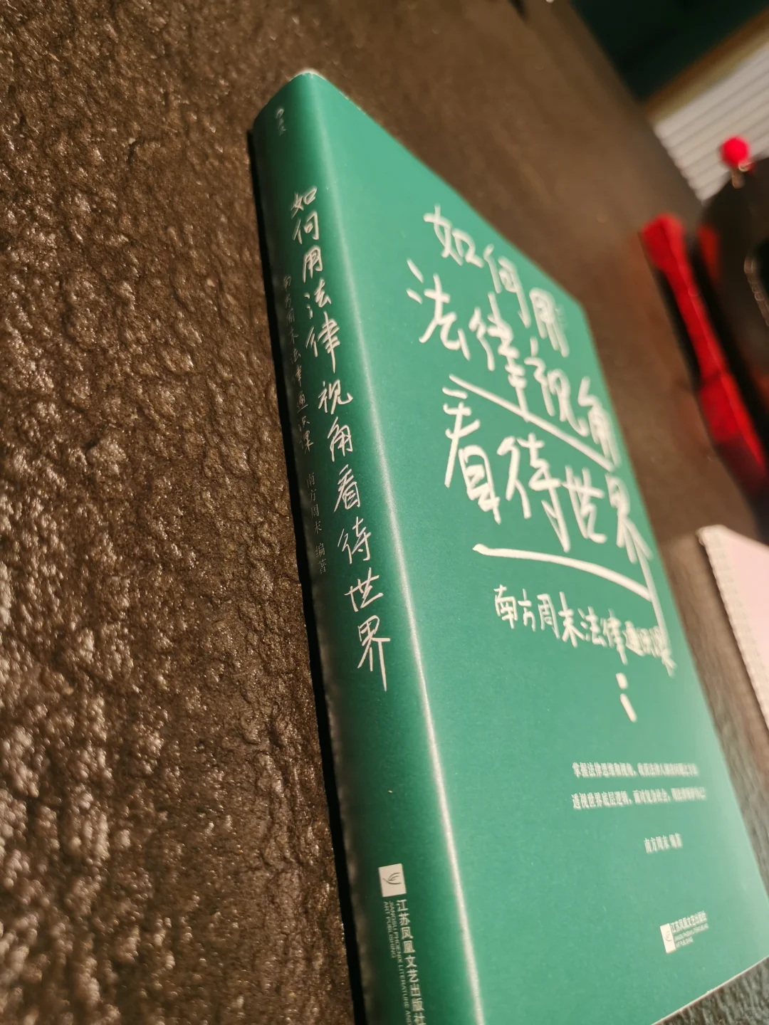 ‍法律通识课：请收下这32本经典法律书单
