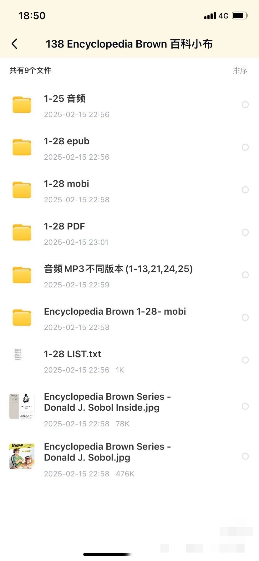 百科全书小布朗Encyclopedia Brown 解开谜团