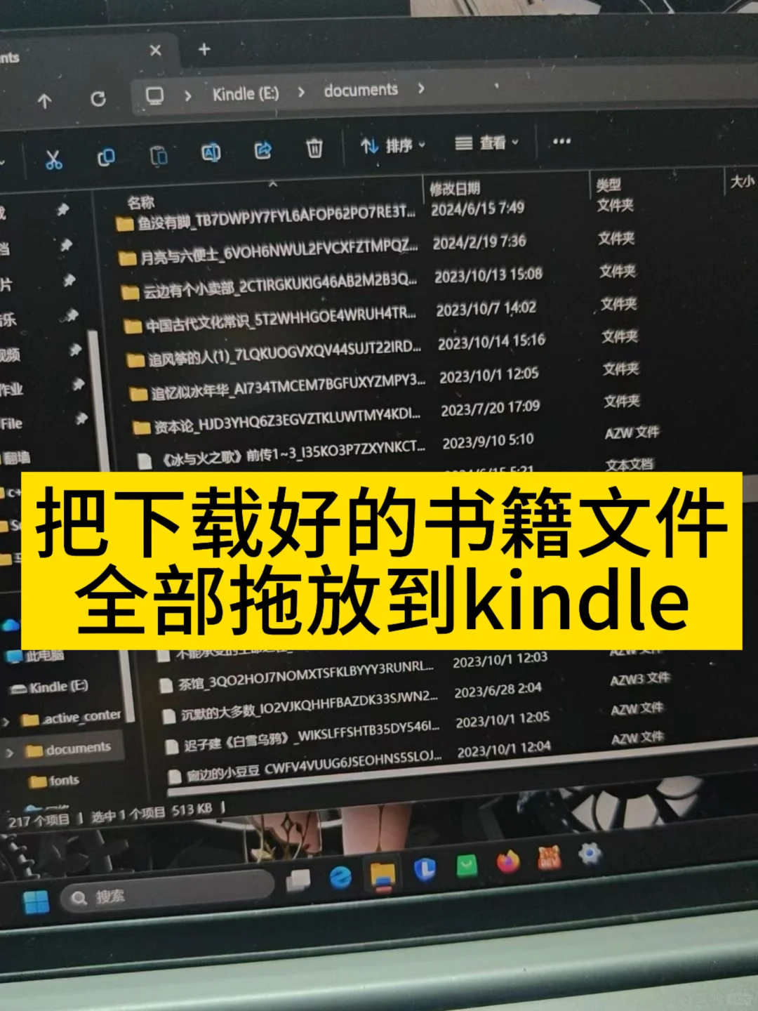 Kindle如何快速传输书籍呢？