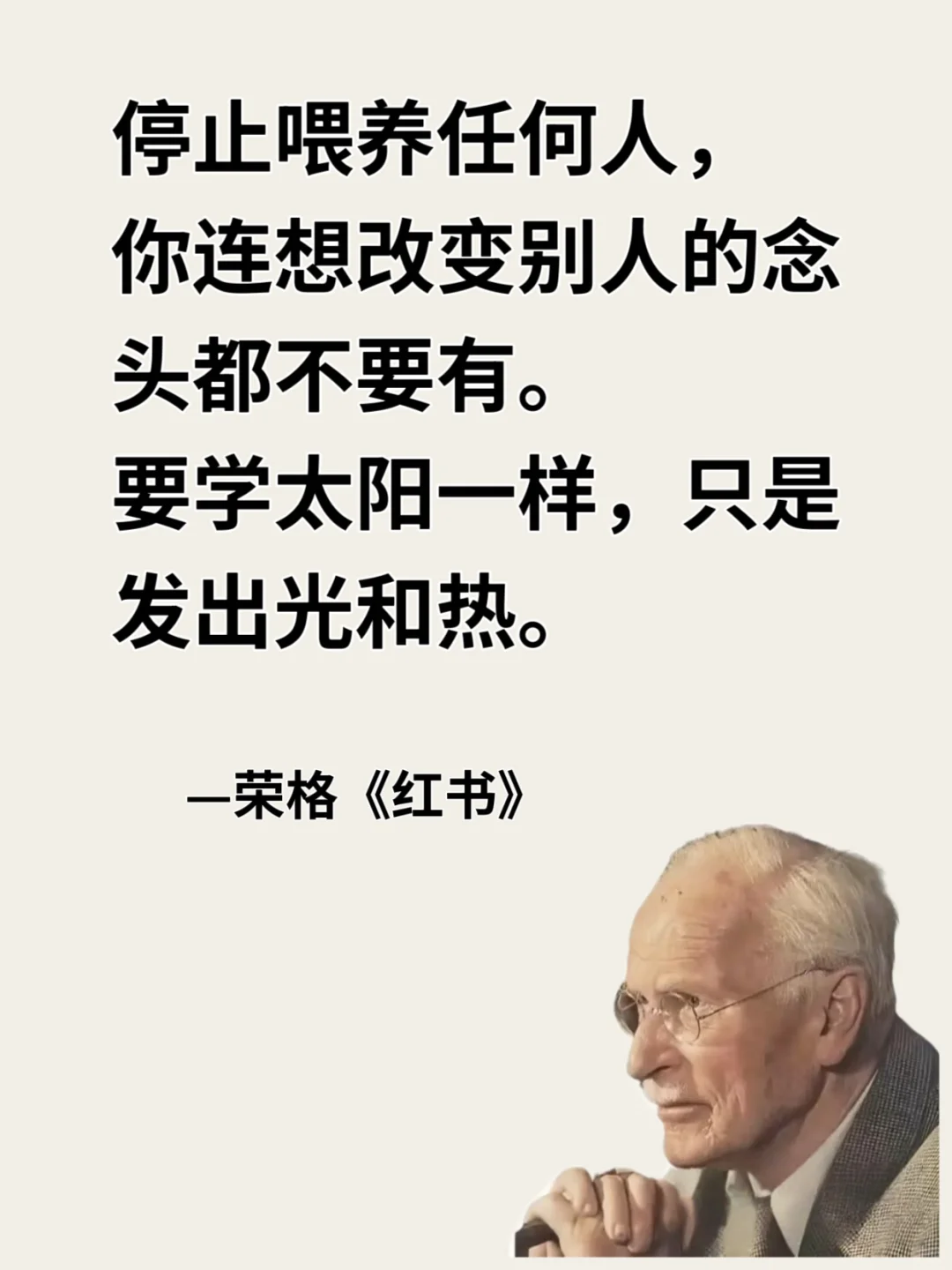 荣格《红书》| 一眼万年的灵魂金句✨