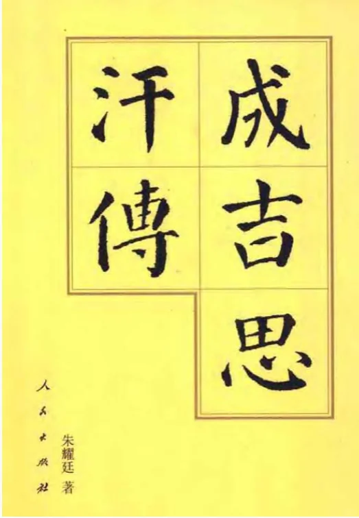 中国历代帝王传 24本PDF电子版