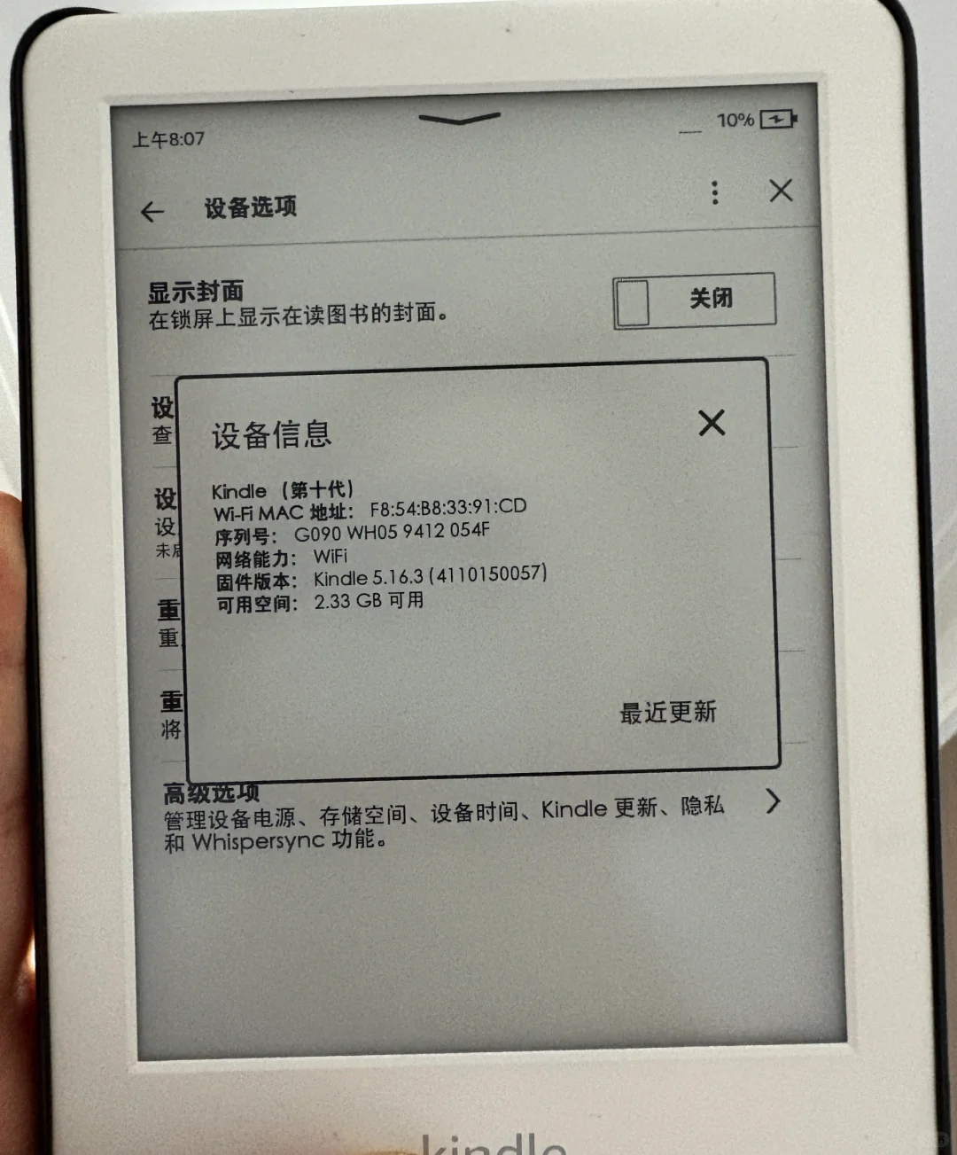 随缘出kindle
