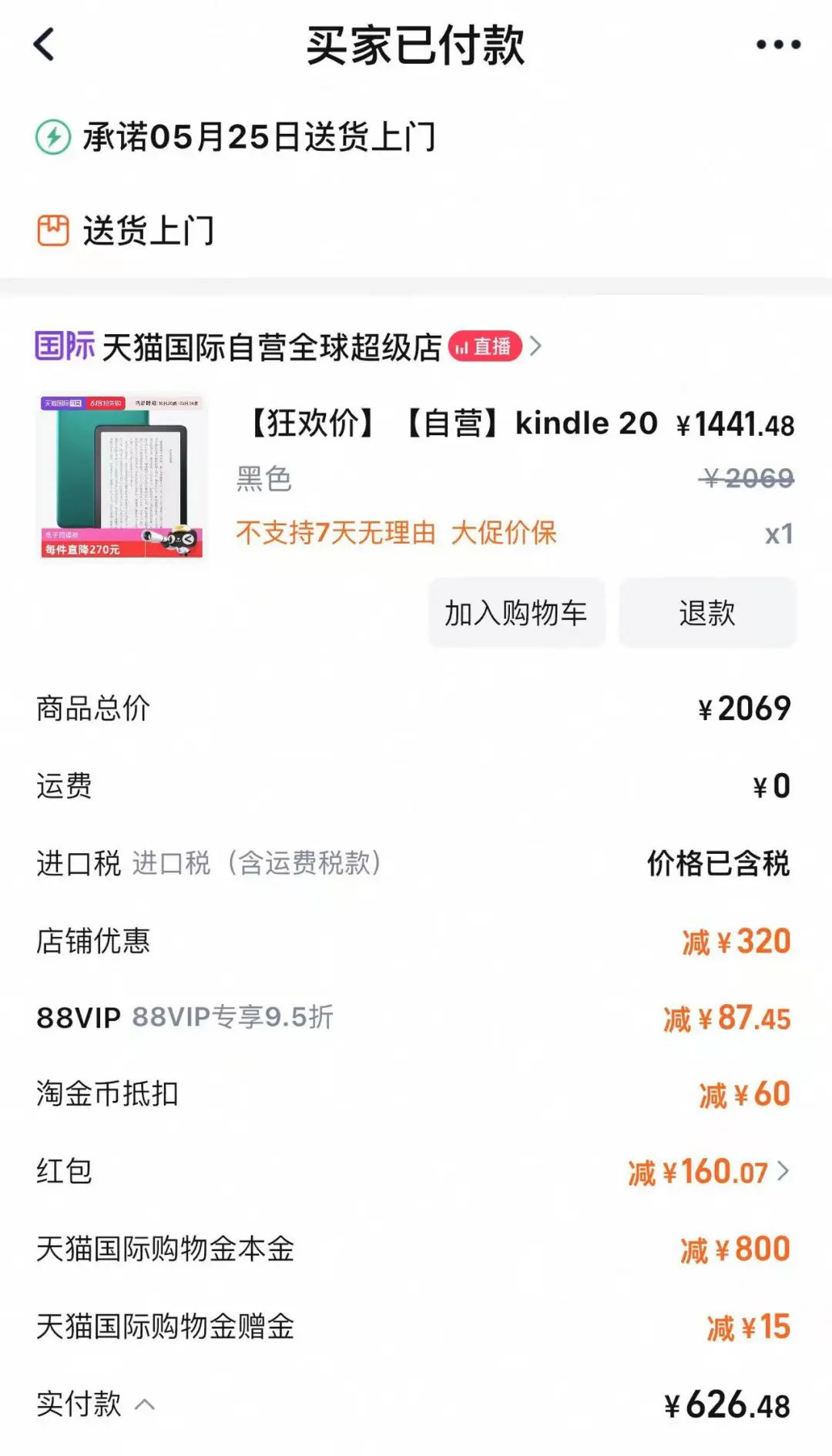 kindle KPW6