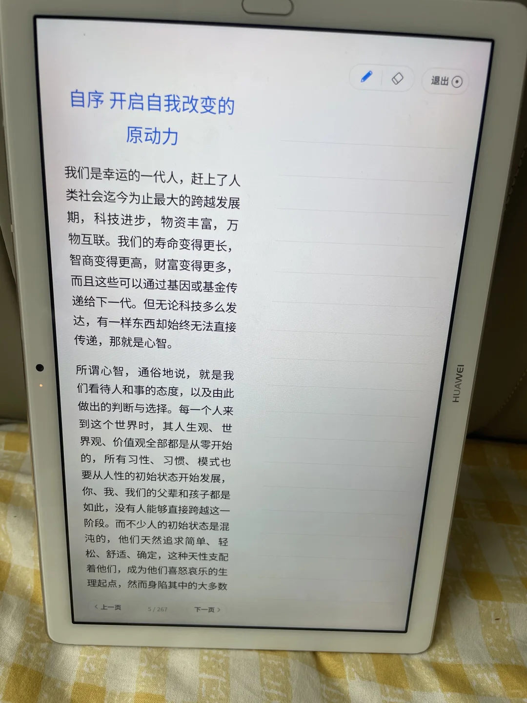 安利给所有爱看书的宝！轻松实现电子书自由