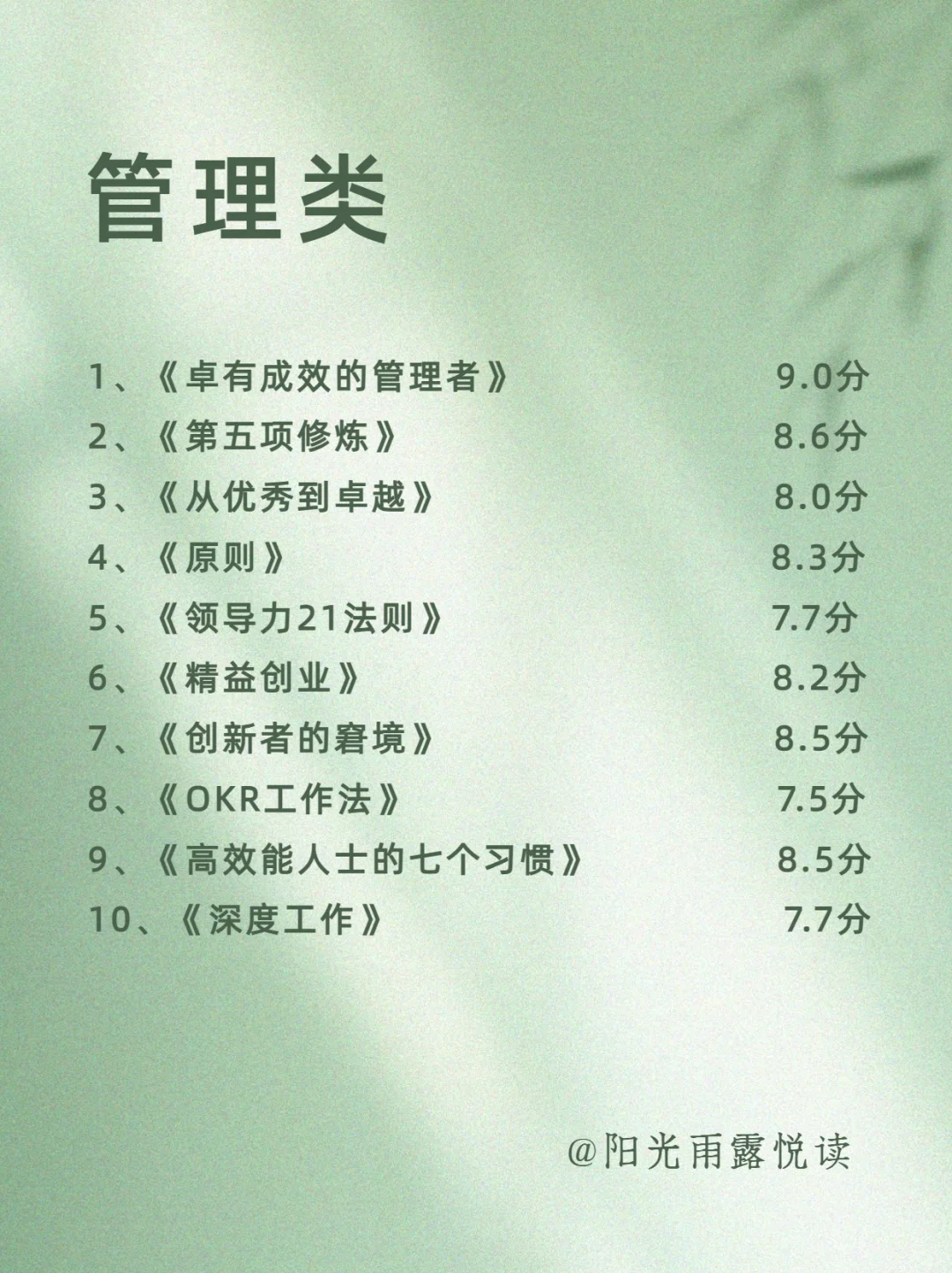 📖 女生必看！这些书开启新世界大门✨