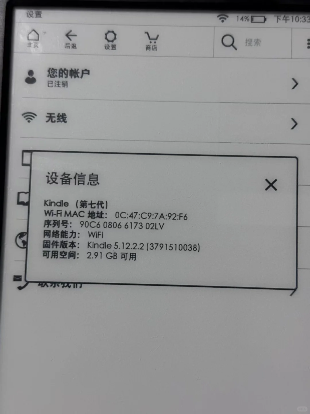 怎么辨别kindle kpw3