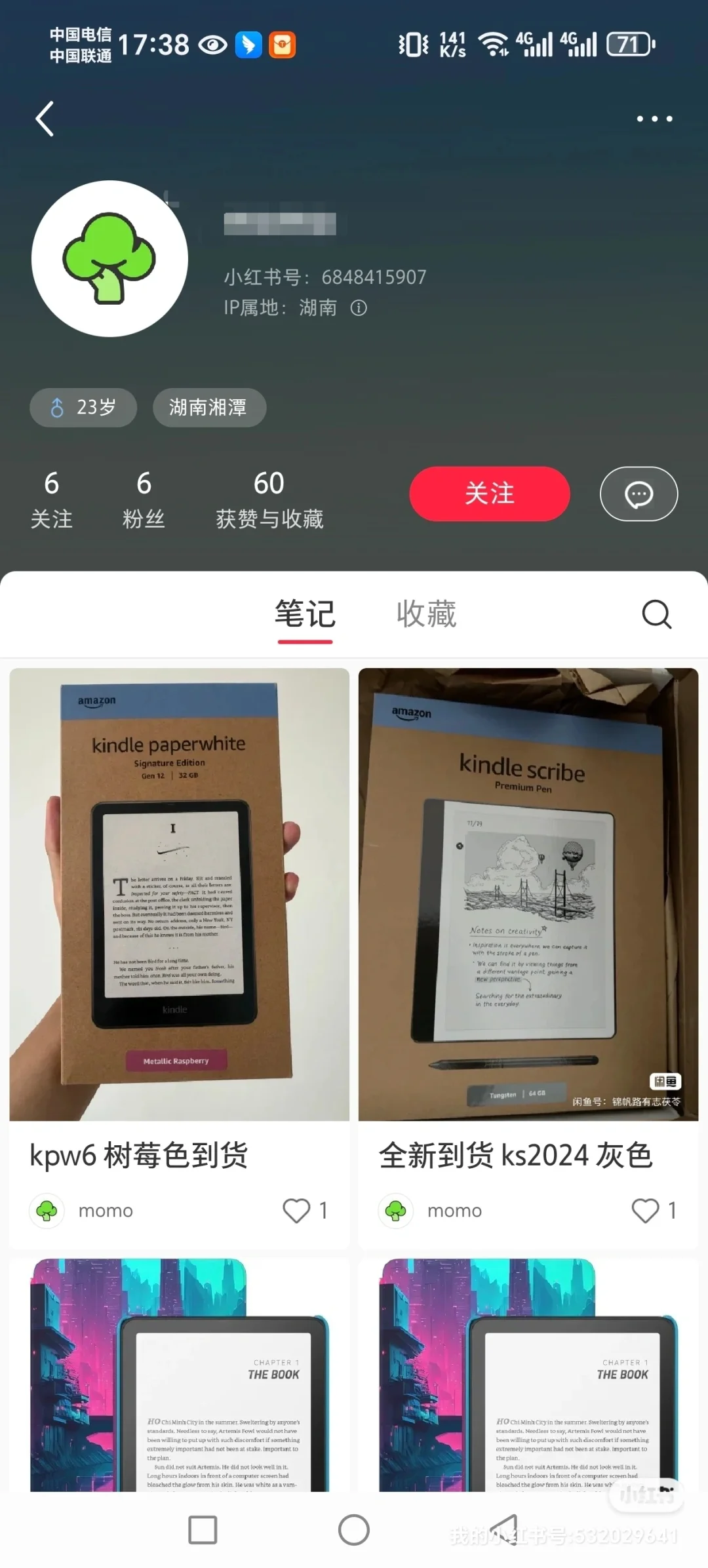 买kindle的请避雷这个要退单费贩子卖家