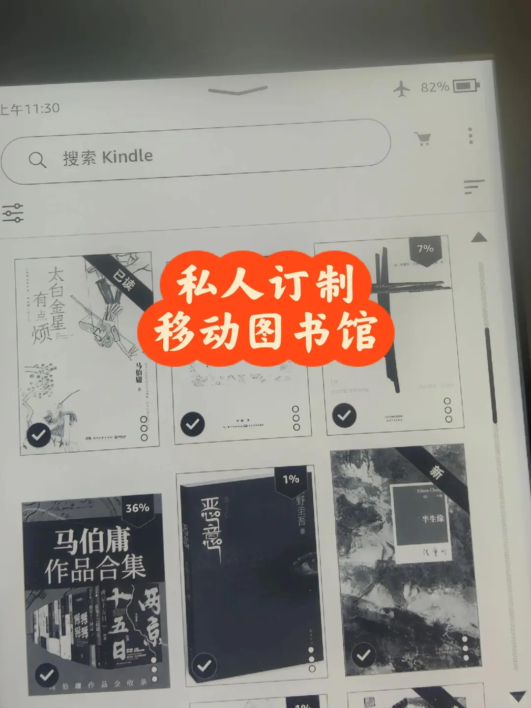 📚 Kindle书库一网打尽