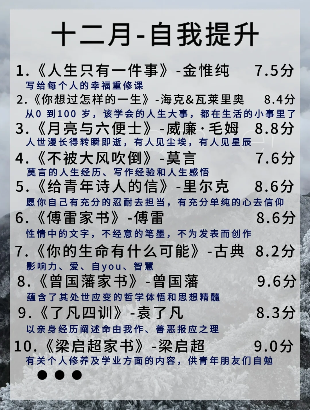 🔥读完这70本书，脑子真的会变快❗️❗️