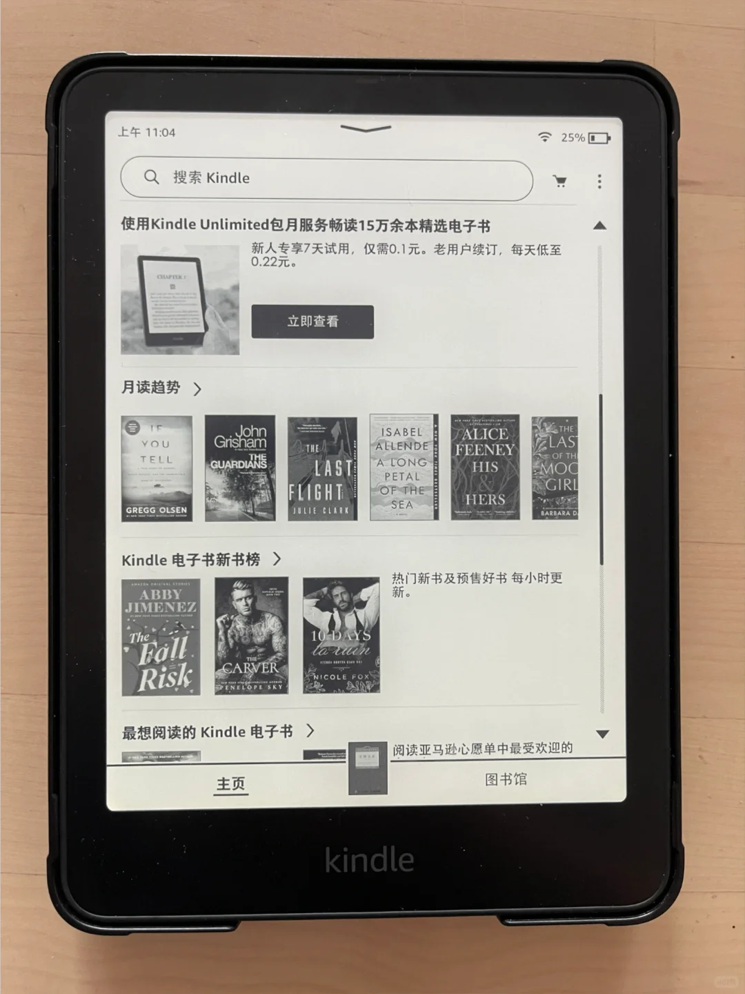 🇭🇰香港买kindle攻略