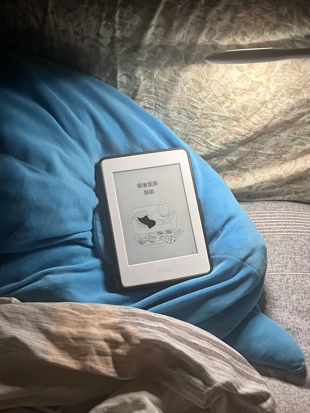 被窝、台灯、Kindle