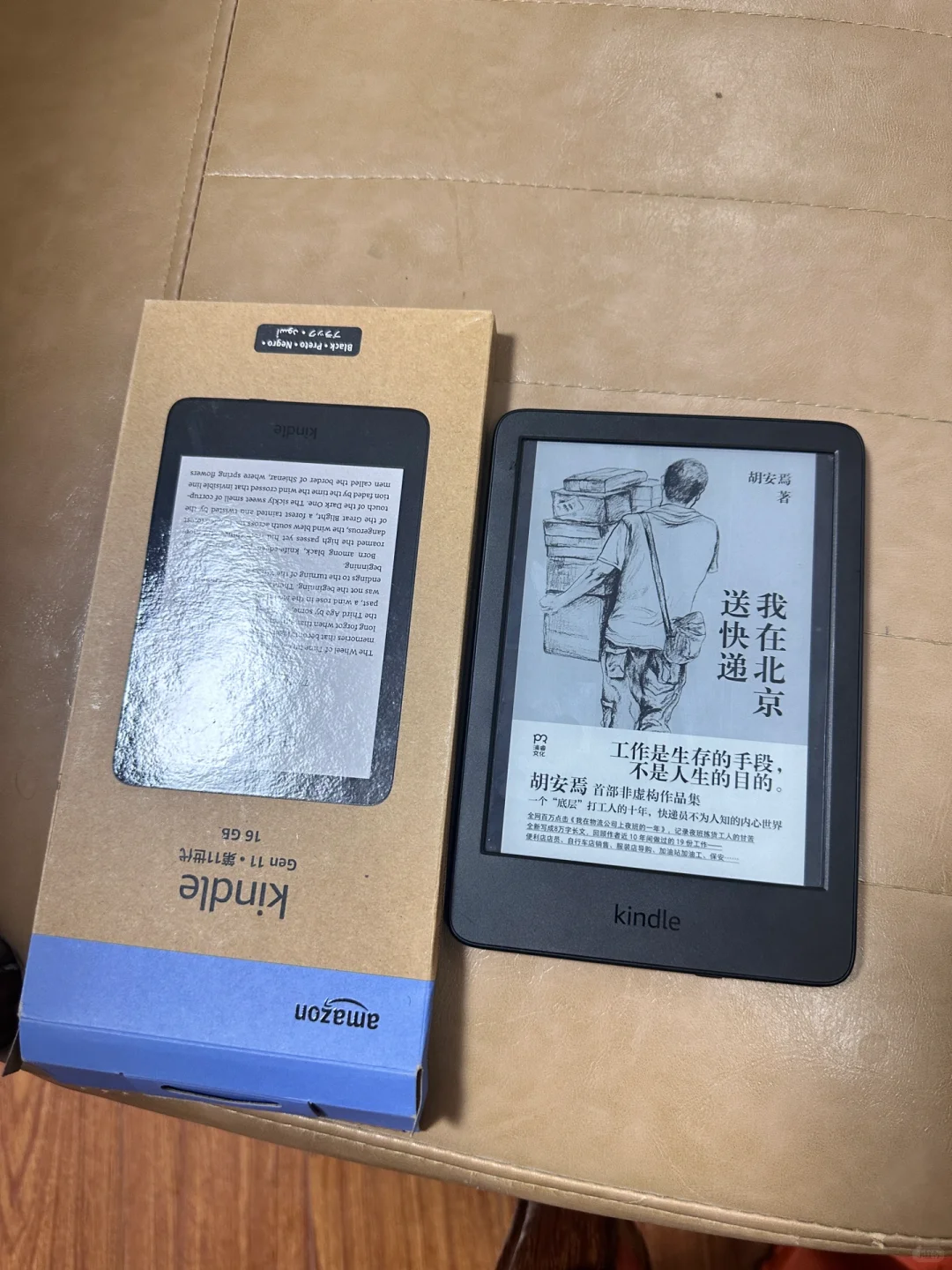 慢出一个kindle2024青春版黑色