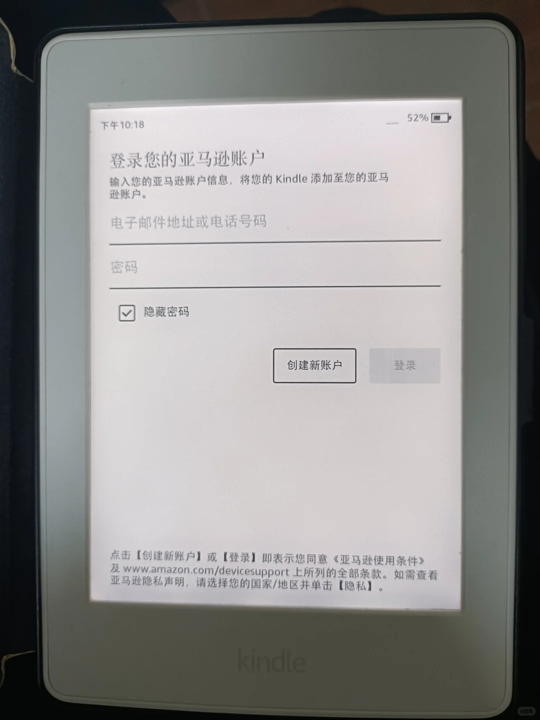 kindle成功下车！