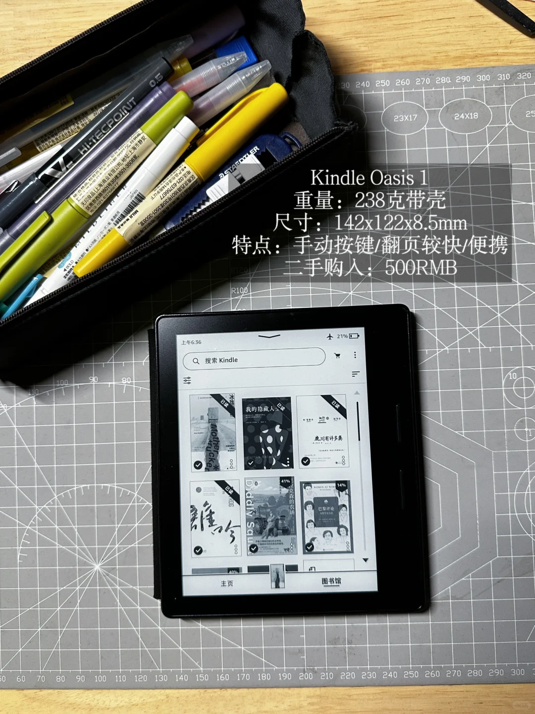 阅读器无性繁殖- Kindle分享