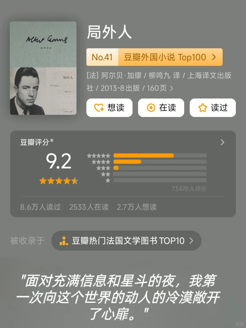 两小时看完的，又薄又经典的书