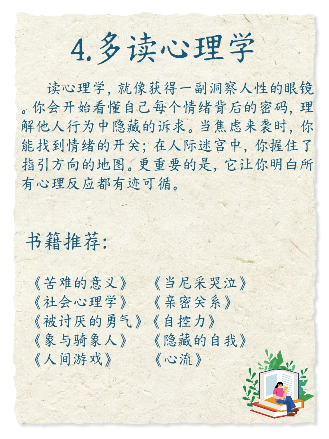 🌈🌿经历读书与不读书，差别有多大