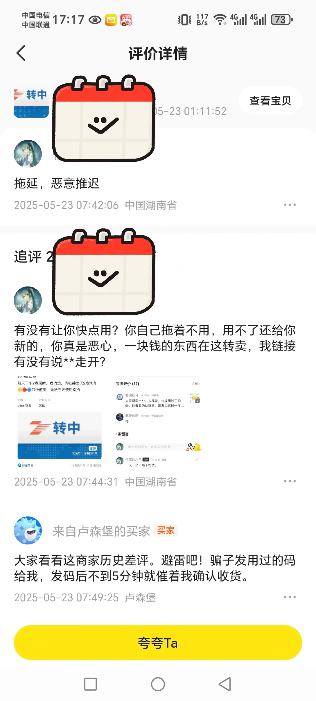 买kindle的请避雷这个要退单费贩子卖家