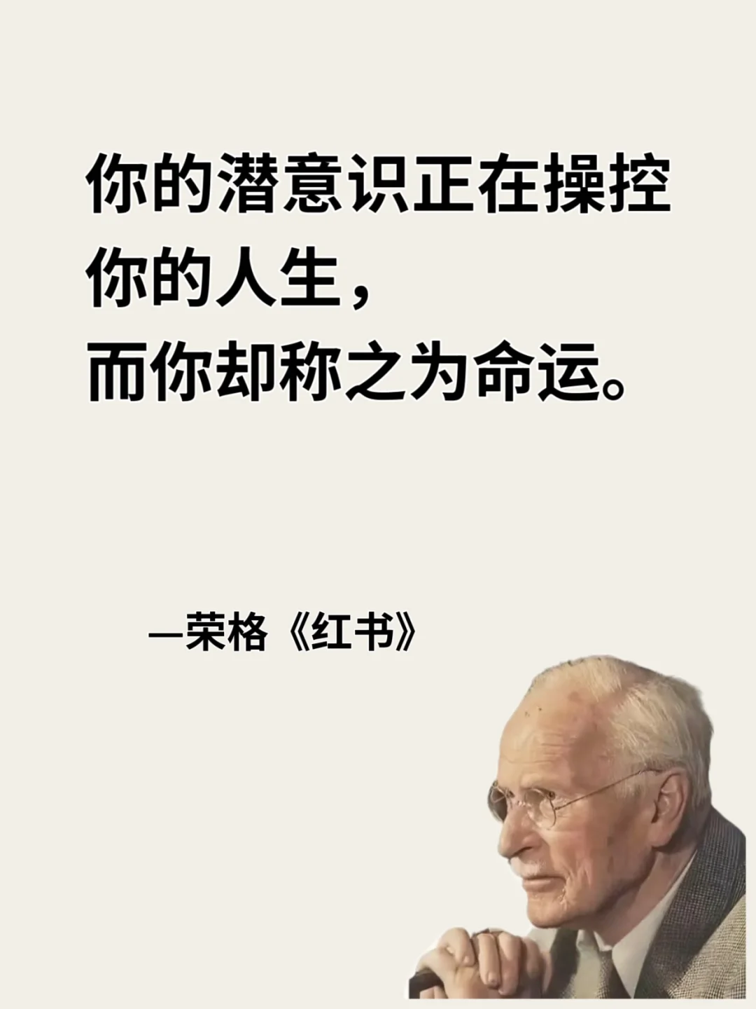 荣格《红书》| 一眼万年的灵魂金句✨